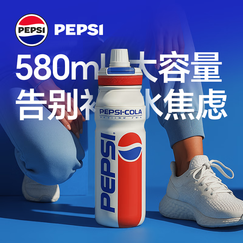 百事可乐保温杯 316L内胆吸管杯 户外运动骑行水杯X便携随行保冷杯 复古白 BS-Y-580-027高清大图