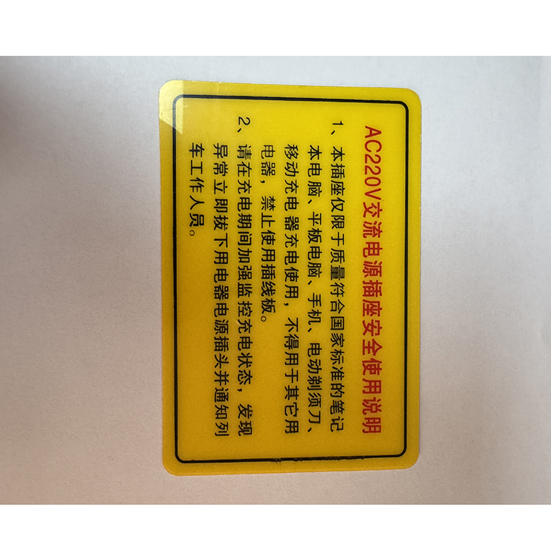涵雅思 安全使用说明 120*80mm 个高清大图