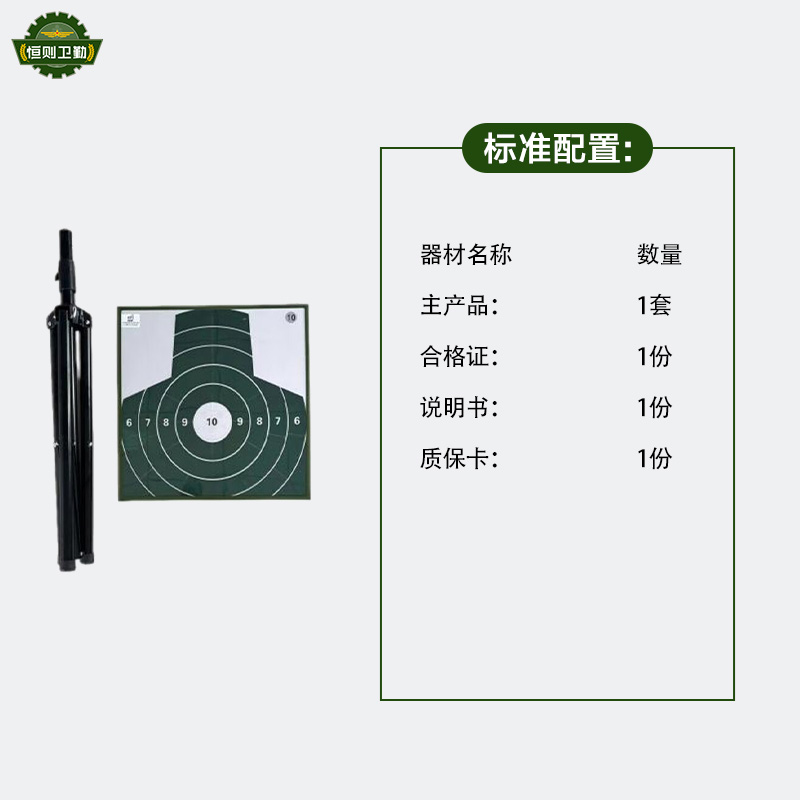 恒则卫勤激光模拟打靶系统-1拖3高清大图