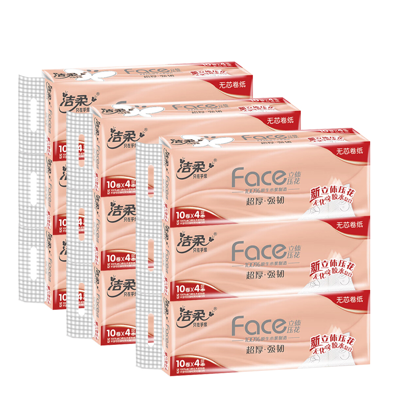 洁柔卷纸粉face系列立体压花无芯卫生纸10卷9提PW003-10