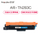 欣彩(Anycolor)TN-283粉盒 专业版 AR-TN283C墨粉盒 蓝色 适用兄弟 HL-3160 3190