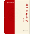 客户经营系统