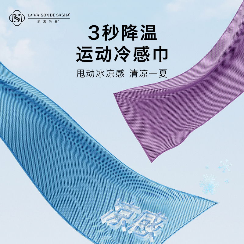 夏季吸汗速干手腕巾健身篮球瑜伽便携擦汗巾男女户外运动凉感巾高清大图