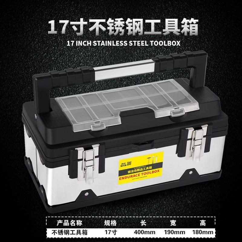 BONJEAN不锈钢工具箱加厚车载多功能手提式家用维修工具大号中号收纳箱铁 17寸升级款不锈钢高清大图