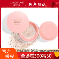 稚优泉 蒲公英散粉持久遮瑕保湿定妆粉提亮肤色蜜粉修容防水控油01