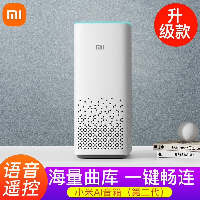 小米AI音箱 第二代 新