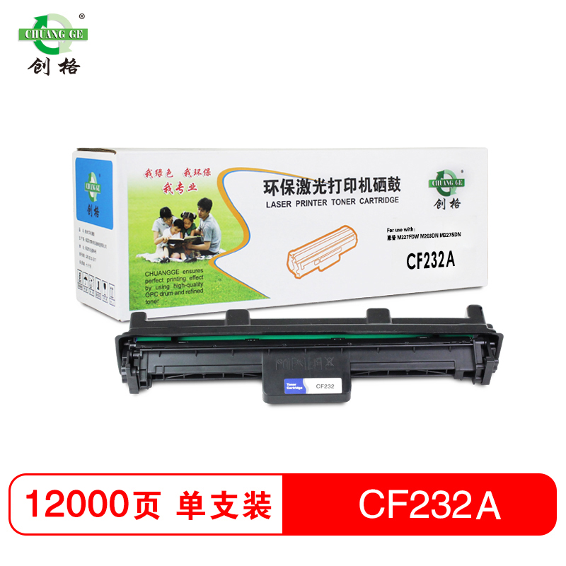 创格(CHUANG GE)CF232A打印机硒鼓适用HP M227FDW/M203DN/M227SDN等 不含粉盒
