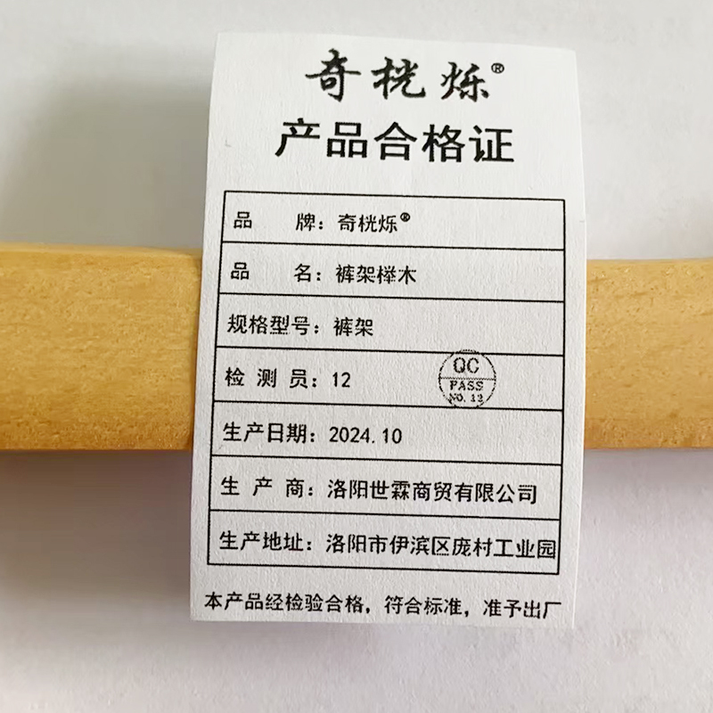 奇桄烁裤架榉木原木色10个/组