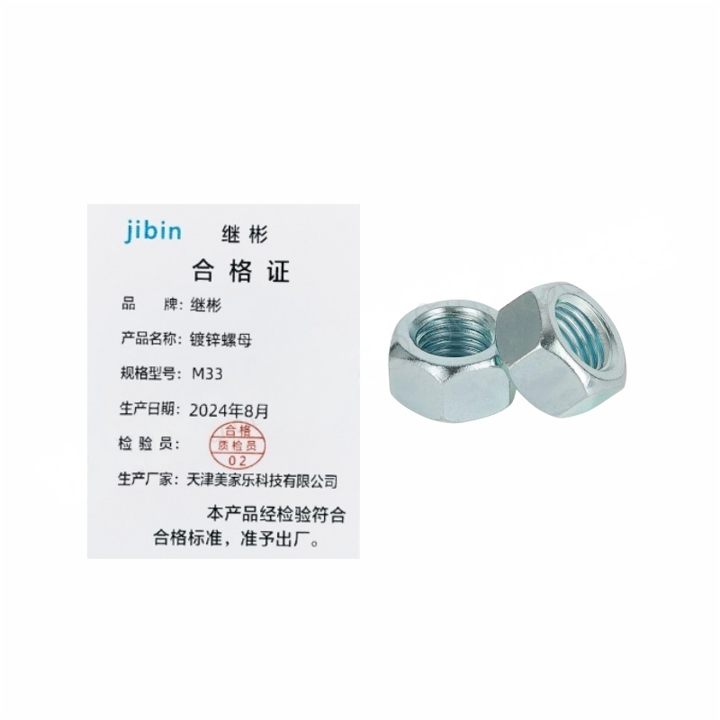 JIBIN/继彬 GB52 六角螺母 碳钢Q235 4级 镀锌 M33高清大图