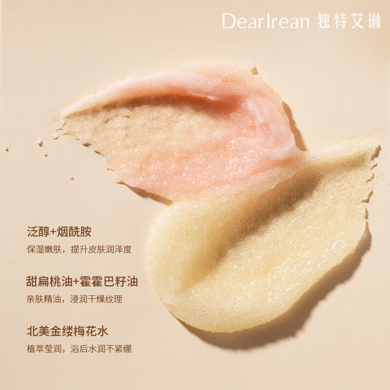 独特艾琳 香氛身体磨砂膏润肤洁净清洁嫩肤持久留香 空山雪茶225g[悠然清逸茶香]高清大图