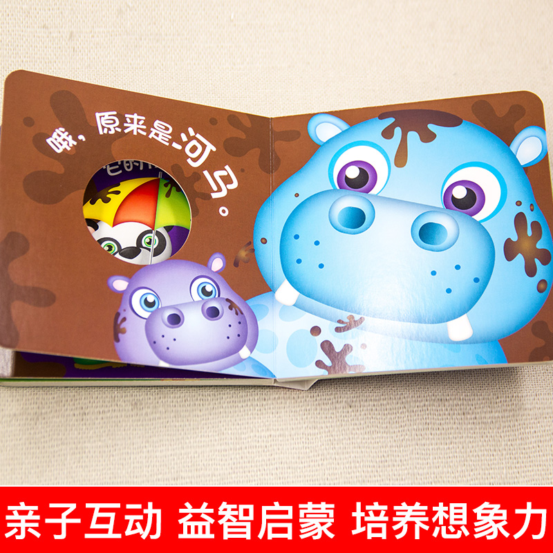 [醉染正版]全套4册 情境认知洞洞书翻翻书 0-2-3周岁幼儿园入学早教书立体书 宝宝撕不烂益智早教启蒙认知玩具书 亲子高清大图