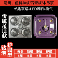 暖光暖白灯泡淋浴浴室超亮灯具卫浴欲霸家用卫生间厕所灯暖 升级传统吊顶+钻泡+LED+带换气