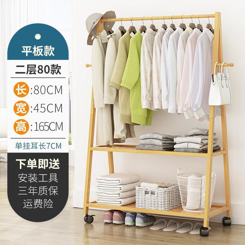 森美人衣帽架衣架落地卧室简易衣架楠竹落地卧室客厅创意挂衣架收纳架子 【全板】两层80