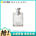 宝格丽男士淡香水（大吉岭茶香）50ml