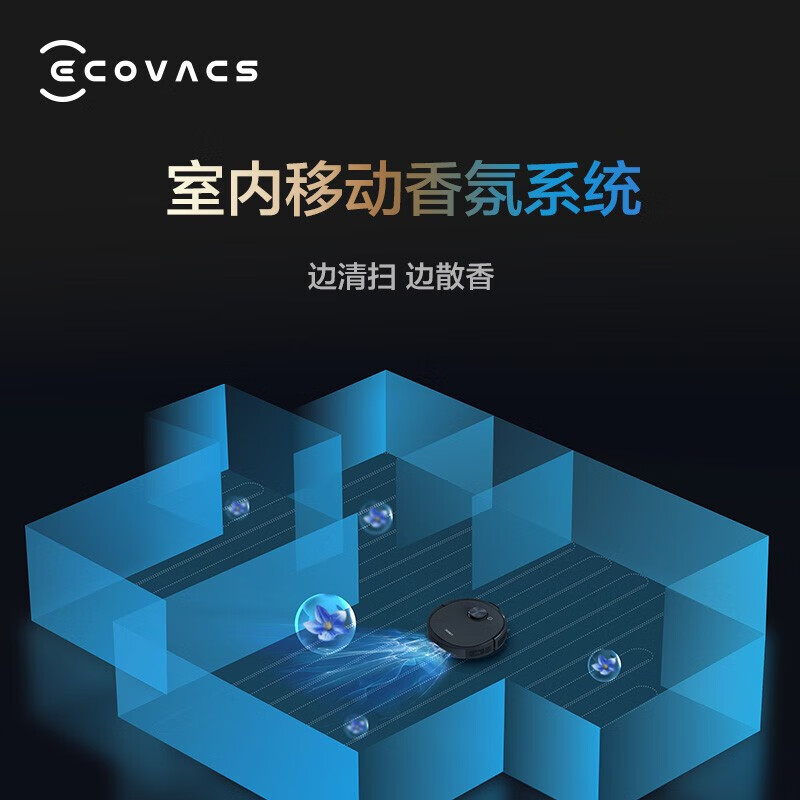科沃斯(ECOVACS)扫地机器人扫拖一体地宝T9 AIVI+智能家用吸尘器洗地机集尘3D避障全自动高频振动扫地机高清大图