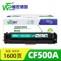唯世 硒鼓CF500A蓝 支 CF500A蓝色