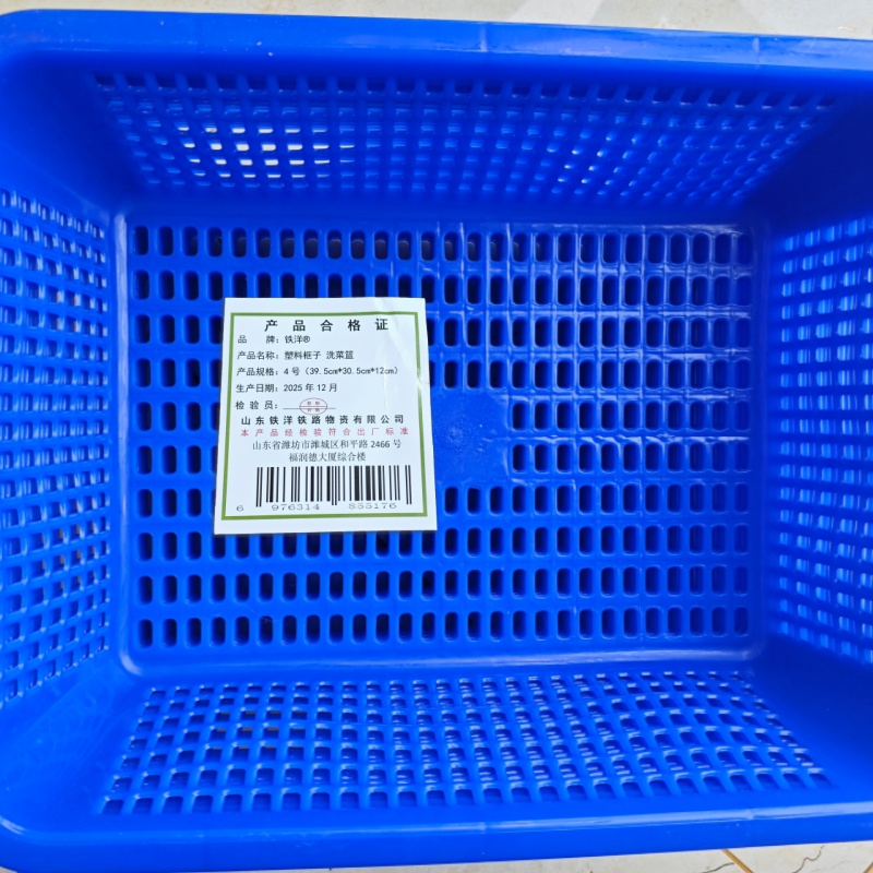 铁洋 塑料框子 洗菜篮 4号(39.5cm*30.5cm*12cm)个高清大图