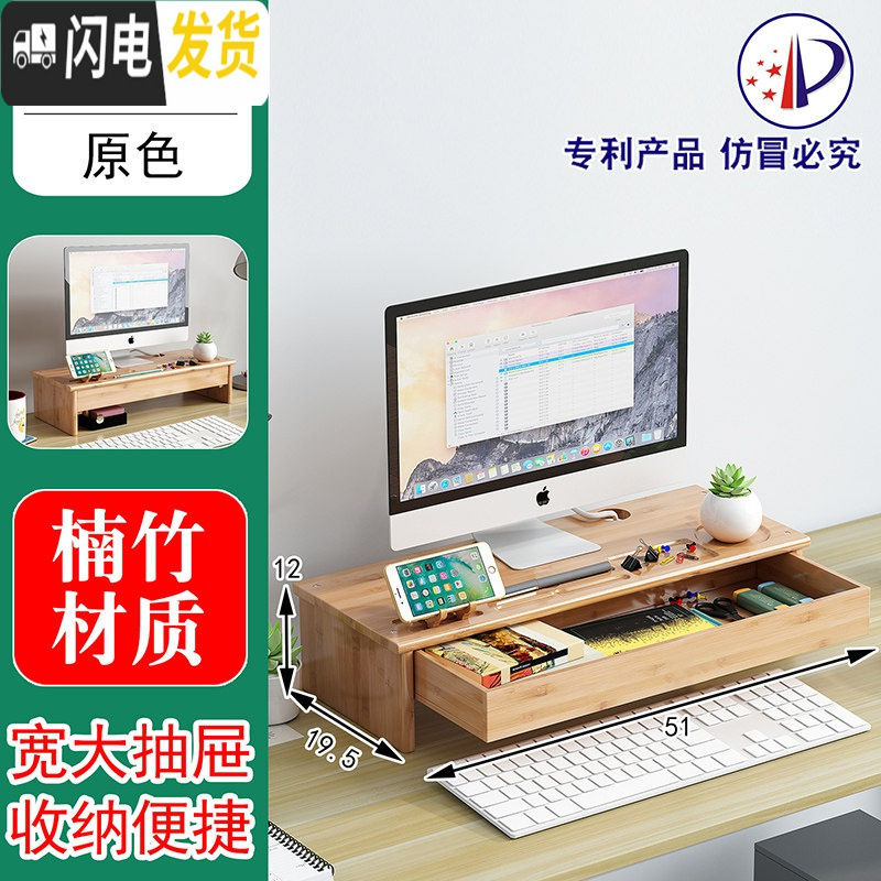 三维工匠电脑增高架显示器桌面收纳盒底座简约实木办公室护颈笔记本置物架高清大图