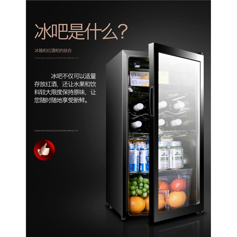 奥克斯aux冰吧家用小型单门透明冰箱办公室客厅冷藏茶叶红酒保鲜柜75l