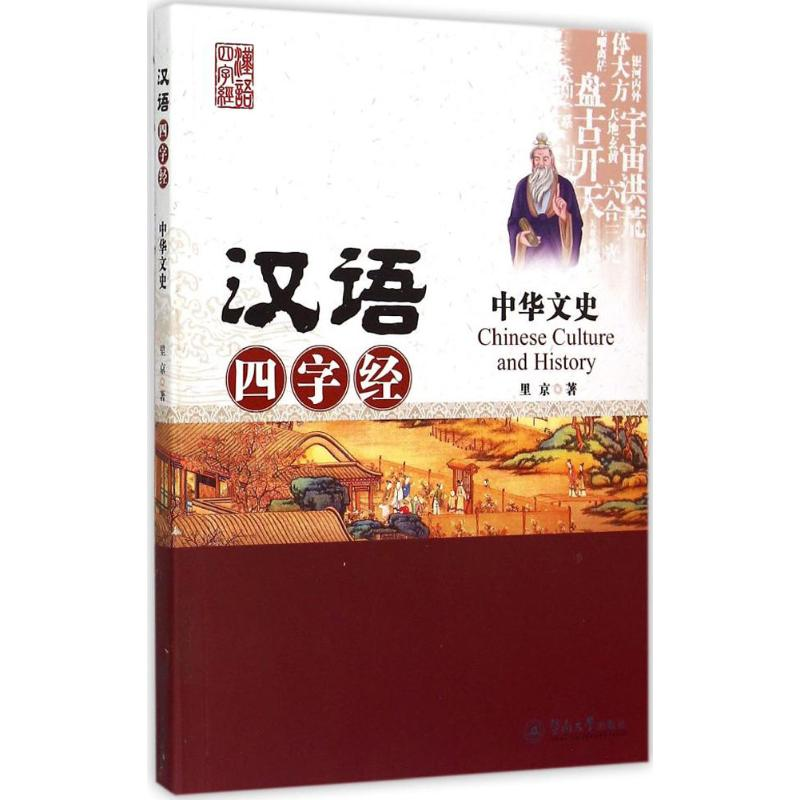 【M】中华文史-9787566813220