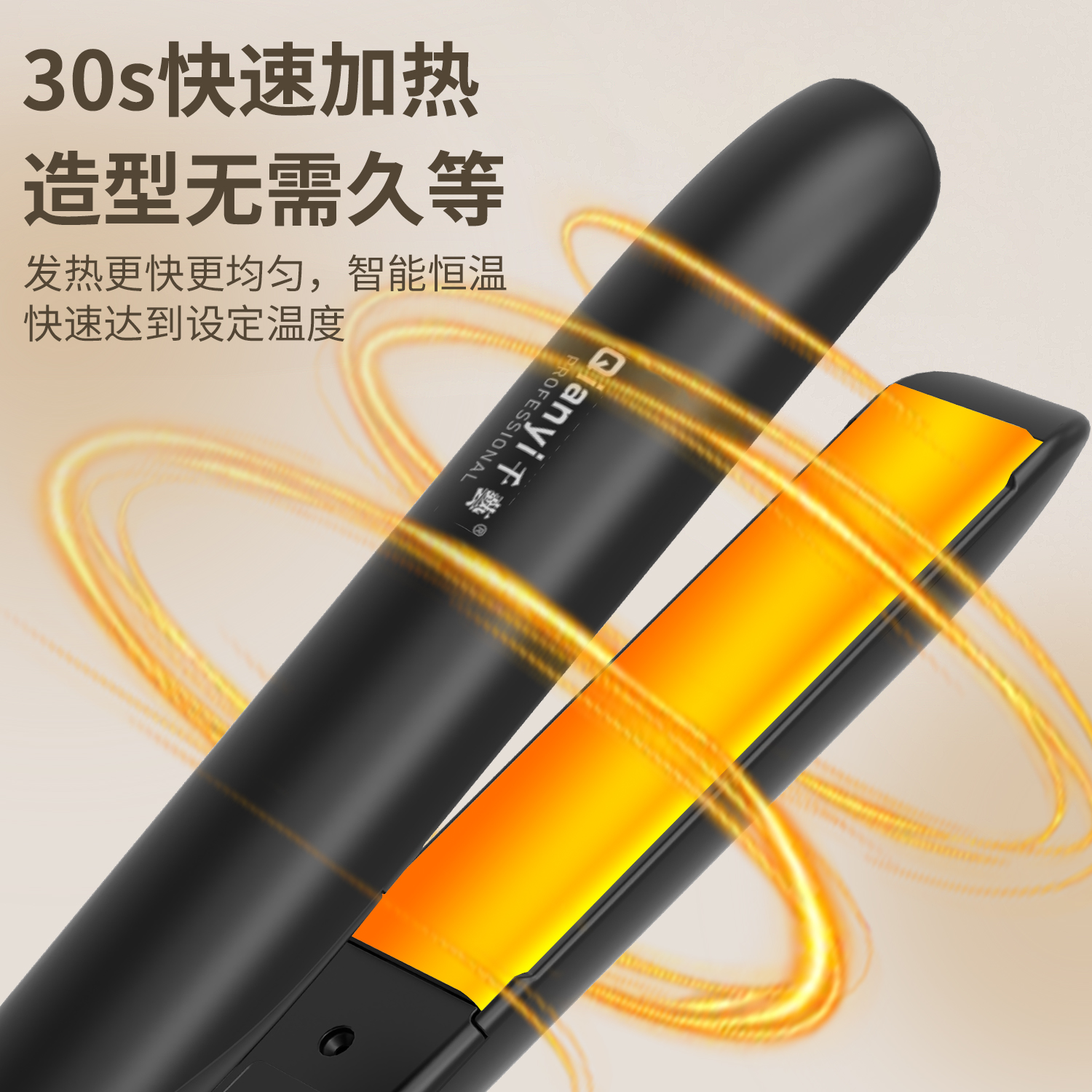 千艺 QY-1093夹板直发器卷直发两用小型拉头发直板夹不伤发拉直板长发短发内扣刘海美发造型神器高清大图