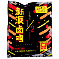 [中华特色]河北供销馆 金凤扒鸡 新派卤鸡五香口味400g 中华老字号 五香脱骨整只鸡烧鸡 卤味鸡肉熟食 河北石家庄特产