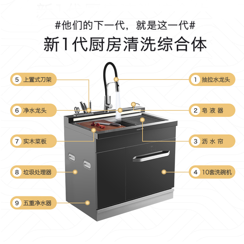 荣事达(Royalstar)集成水槽大单槽一体式全自动304不锈钢槽体超声波清洗大容量小户型集成水槽高清大图