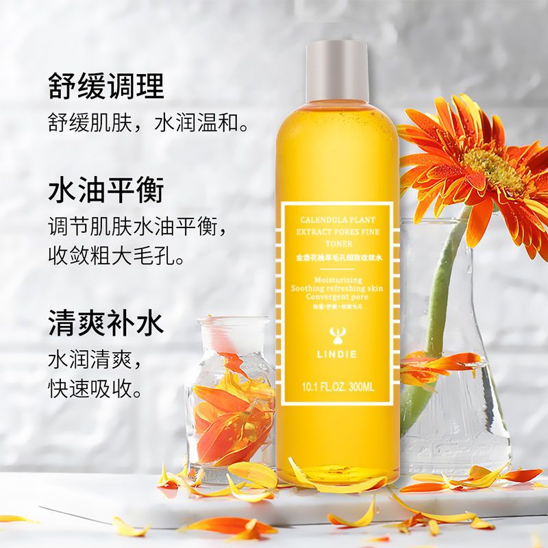 林蝶金盏花舒缓爽肤水旗舰店调理控油收缩毛孔补水保湿男女 1大瓶300ml收毛孔补水