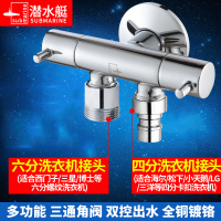 潜水艇角阀全铜冷热通用三通角阀 陶瓷芯马桶热水器龙头卫浴F401/F402