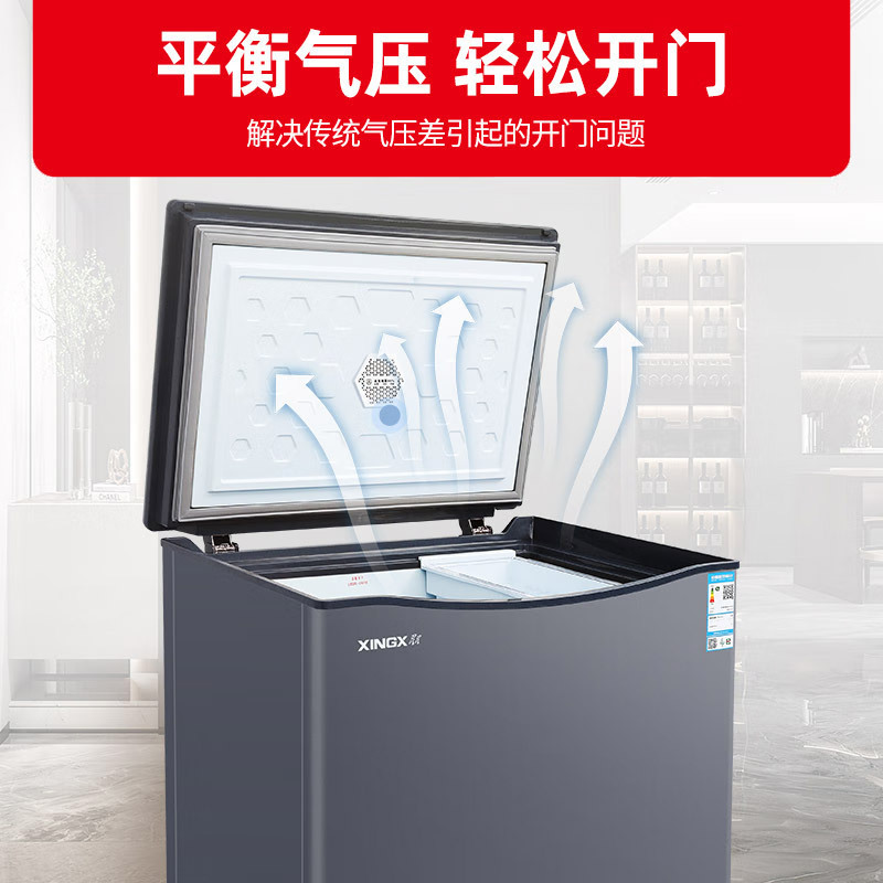 星星(XINGX)201升超低温深冷柜商用冰柜卧式全冷藏全冷冻生鲜柜电子温控保鲜柜 BD/BC-201KDV高清大图