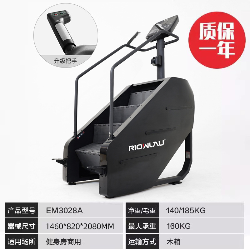亿迈健身房器材爬楼机商用楼梯机有氧踏步机智能登山攀爬机工作室全套-EM3028A-攀爬机