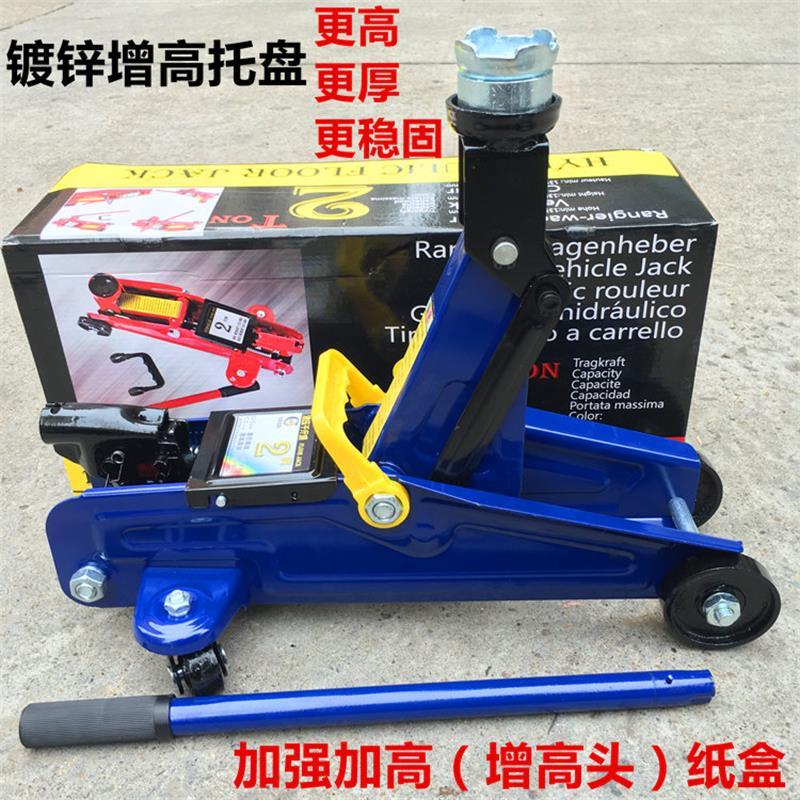 车用2吨卧式千斤顶汽车轿车小车回固液压2t3t手动车载换轮胎工具