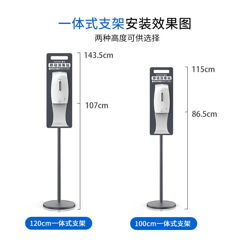 瑞沃(SVAVO)自动感应皂液器 托盘背板立杆支架台面支架配件 支架杆单位:个高清大图