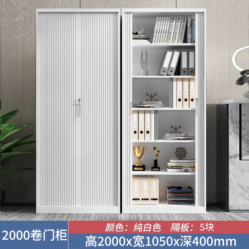 曌梵卷门储物柜2000*1050*400mm台高清大图