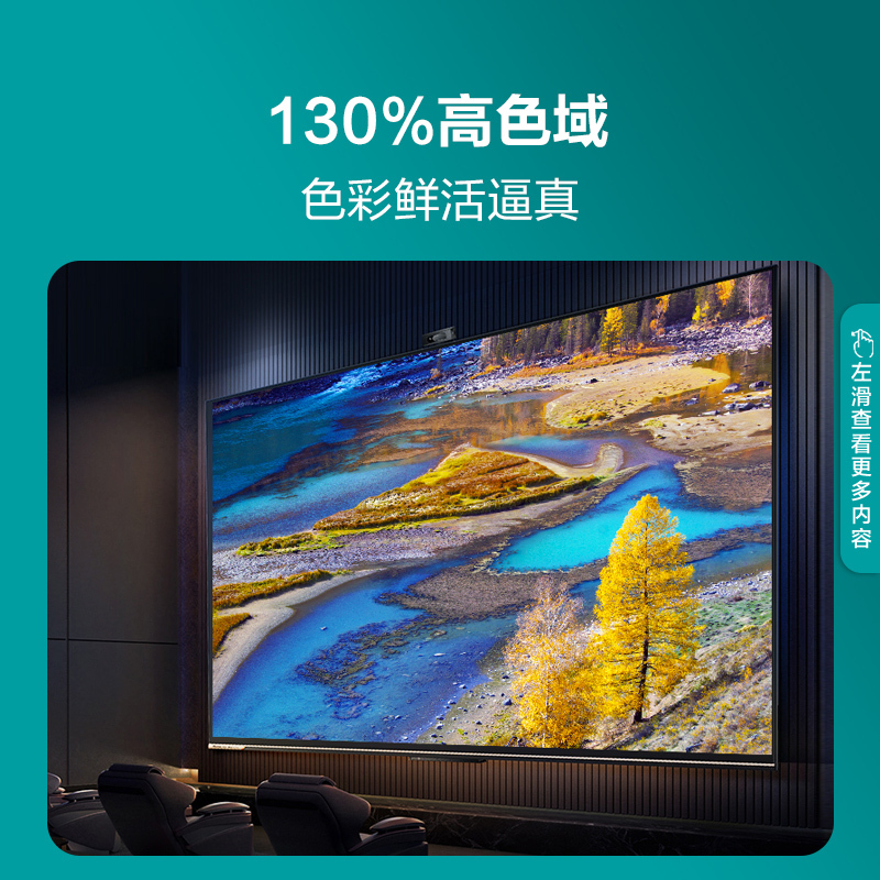 海信电视65E7H 65英寸 ULED多分区控光 超画质芯片 液晶电视机75