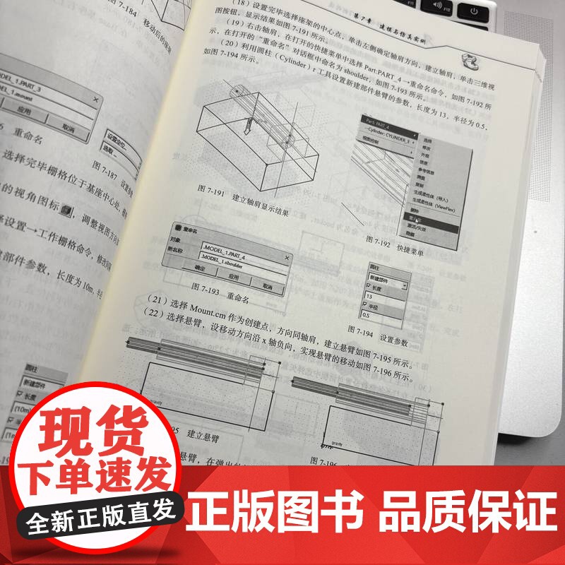 正版 Adams 2024虚拟样机 从入门到精通 胡仁喜 李永建 孙立明 Adams2024 基本理论 试验优化 振高清大图