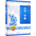 大学·中庸 音视频普及版