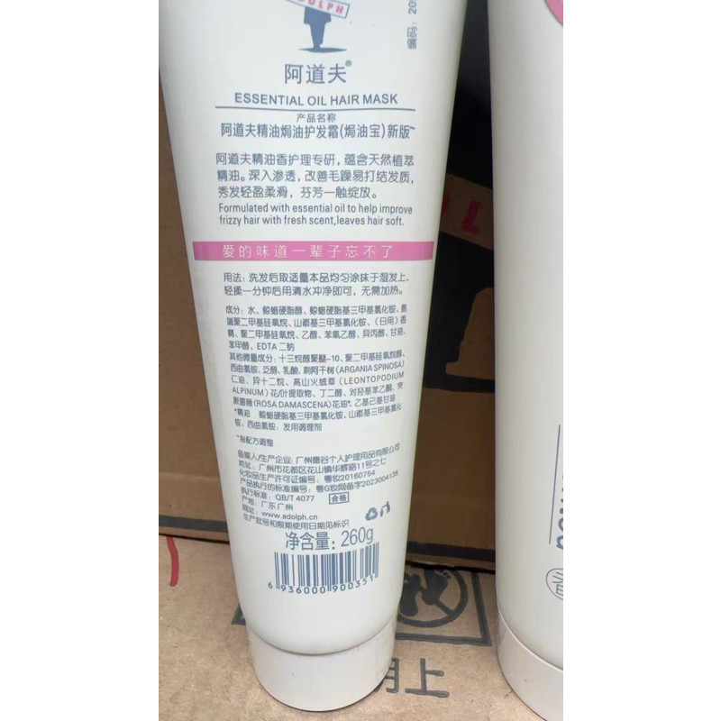阿道夫焗油宝 260g 0351
