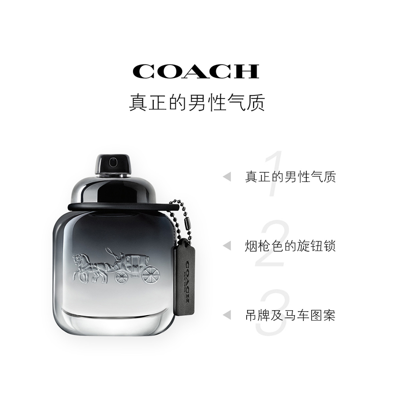 [品牌授权]COACH蔻驰 男士淡香水EDT 木质香调 40ml