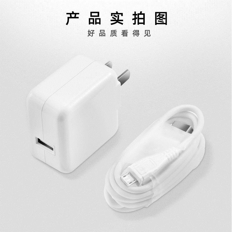 vivo充电器头x7x9x20闪充头y66y67y55y35手机通用安卓快充电线|5V2A快充头+1米快充线