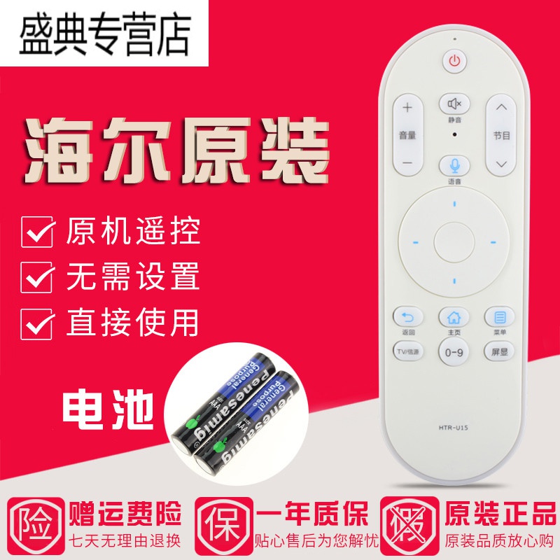 适用海尔电视语音遥控器LE43C51X LS49A51G LS55A51G高清大图