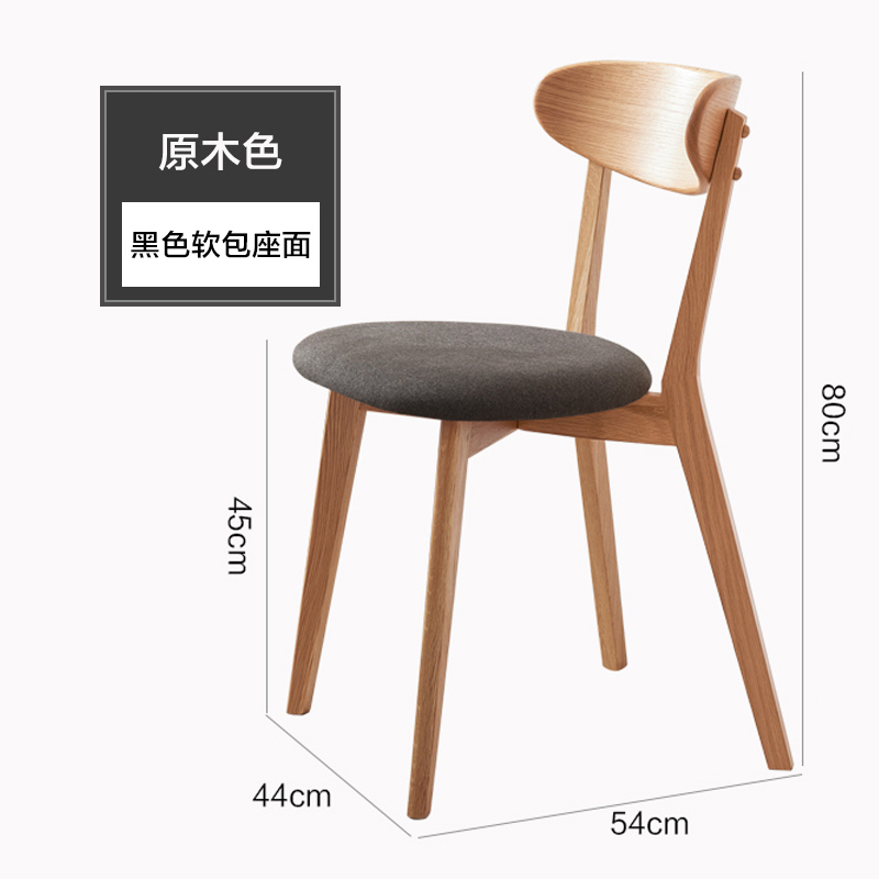 寇店办公椅简约现代休闲书桌椅餐桌凳子橡木靠背椅黑色软包