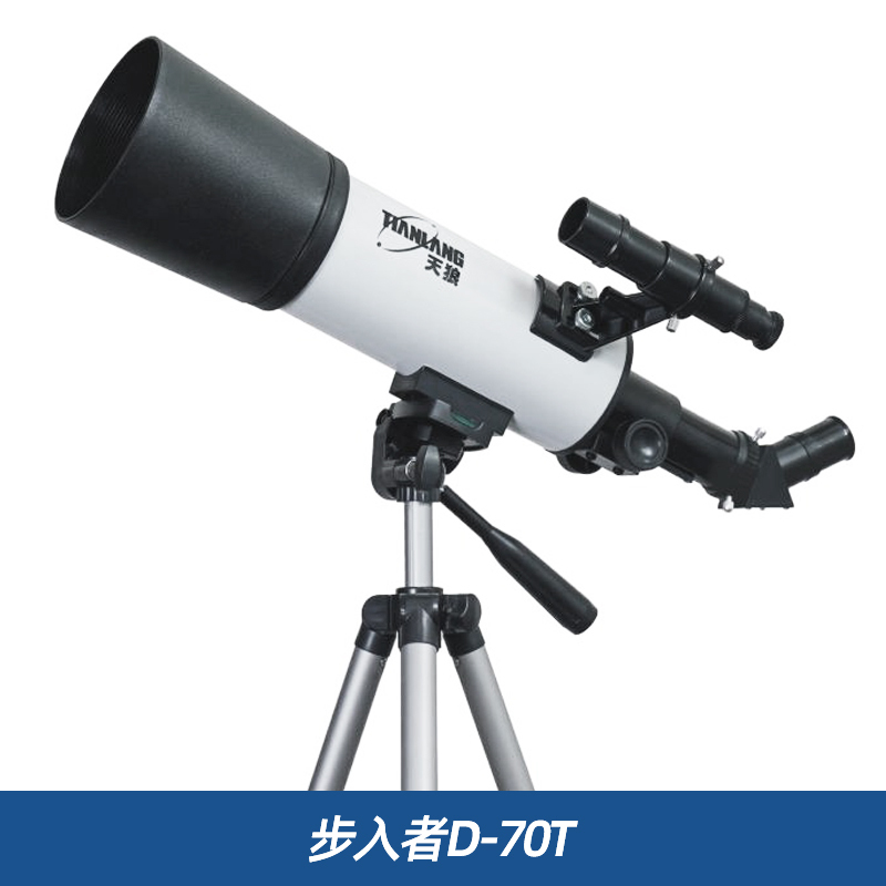 步入者D-70T标配版|d-50t儿童天文望远镜入门级星空天外太空观星专业高倍望眼镜Q