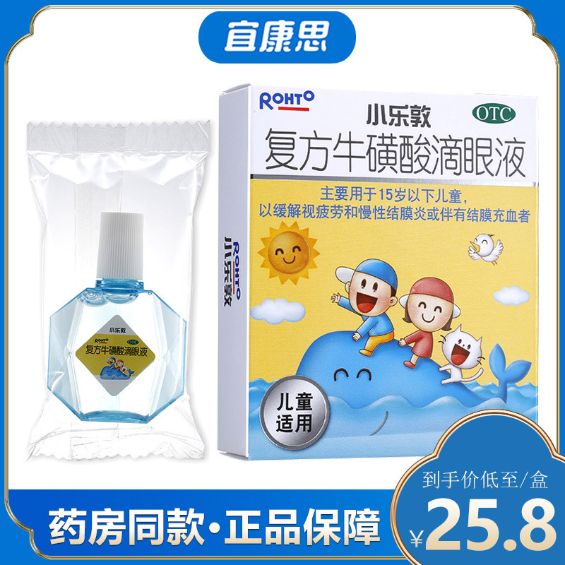 小乐敦 复方牛磺酸滴眼液 13ml 缓解视疲劳 慢性结膜炎 结膜充血