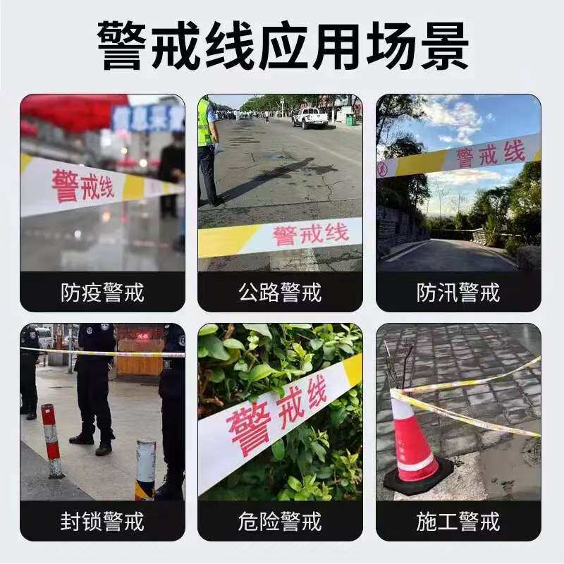 警戒线 反光款隔离警示带 100 米 盒装高清大图