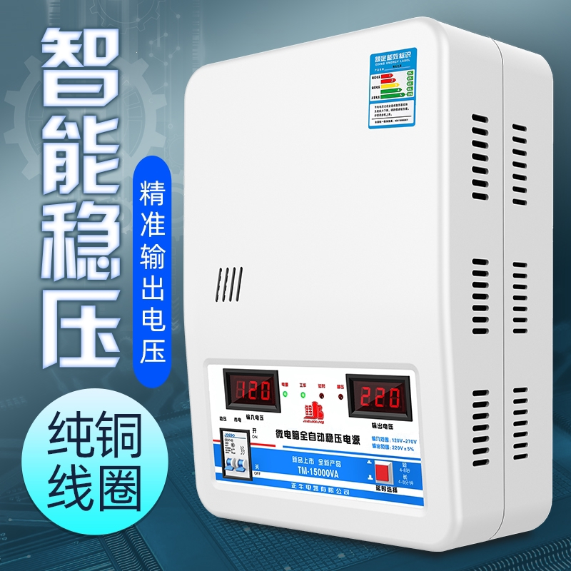 稳压器220v家用大功率15000w空调专用调压器全自动商用电压稳定器_23KW-即插即用大功率免