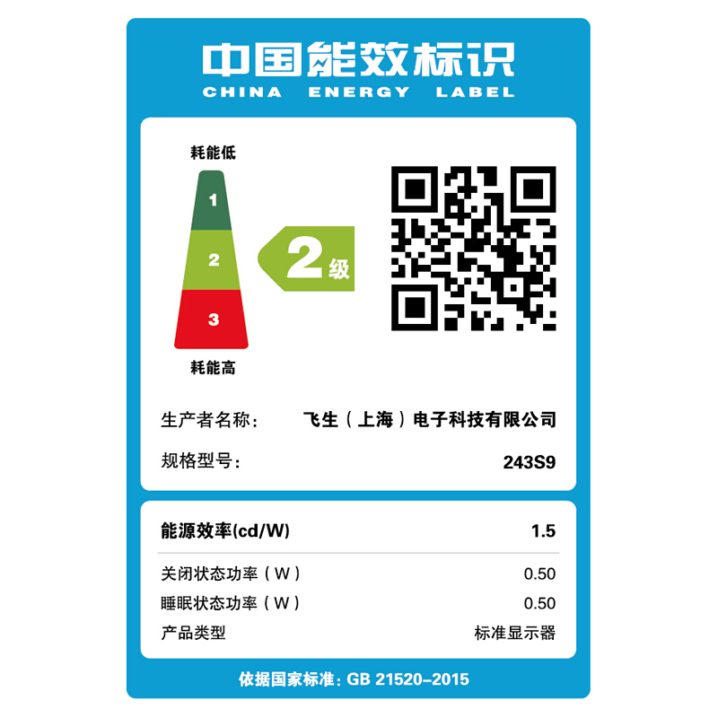飞利浦243S9A23.8英寸 Type-c 65W反向充电 75HZ 高清IPS硬屏 内置音响 笔记本电脑显示器