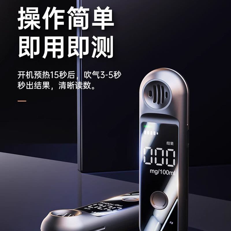 河洛科星 酒精测试仪检测仪测酒仪 小酒1100 个图片