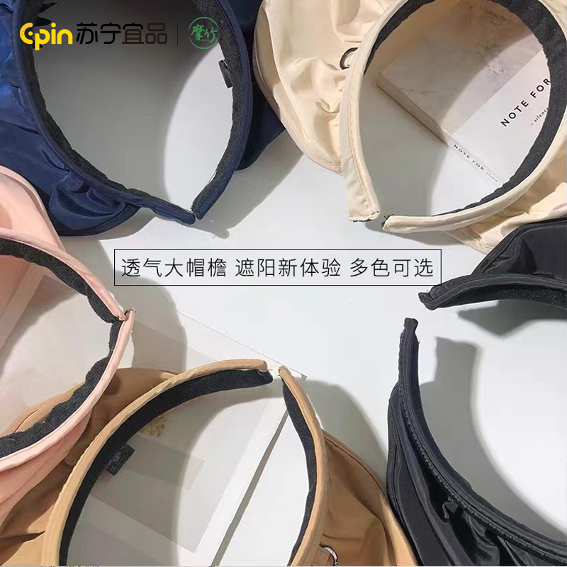 苏宁宜品夏季防晒帽子女贝壳帽遮阳帽防紫外线发箍大檐空顶帽