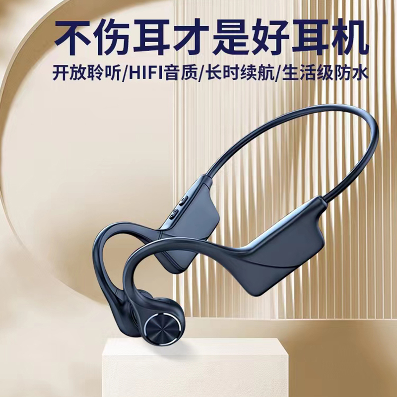 32G内存骨传导蓝牙耳机无线不入耳运动跑步骑行无痛佩戴挂耳式手机耳机动圈防水防汗手机通用MP3高清音质长待机S.Wear